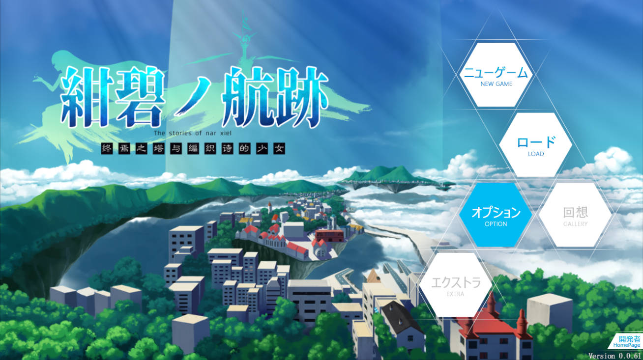 蔚蓝的航迹终焉之塔与编织诗歌的少女 v0.0.61 (1).jpg 蔚蓝的航迹终焉之塔与编织诗歌的少女 v0.0.61 (1).jpg