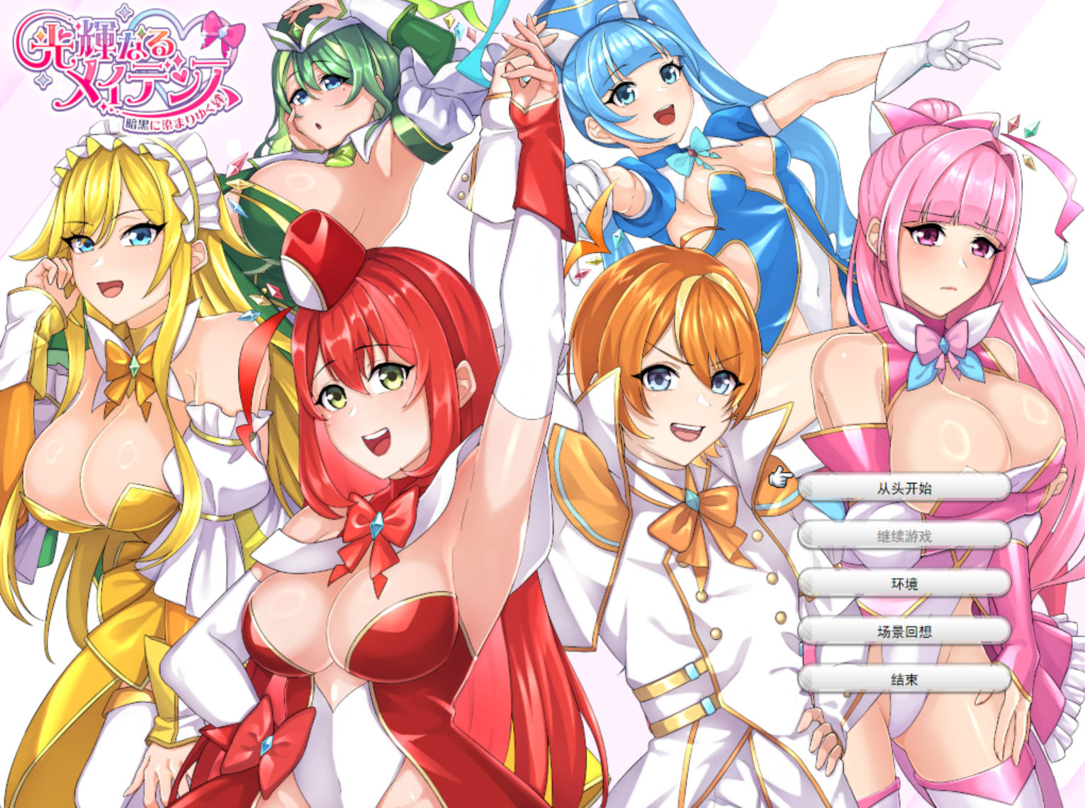 光辉的少女们~被黑暗逐渐浸染的羁绊 (1).jpg 光辉的少女们~被黑暗逐渐浸染的羁绊 (1).jpg