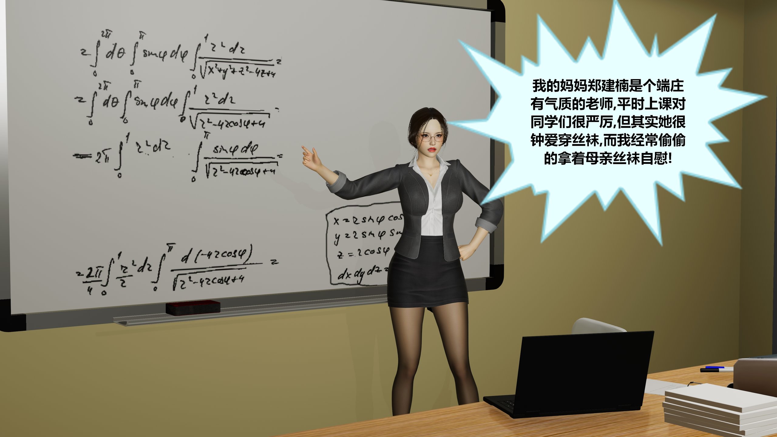[3D淫母] 同学妈妈穿着黑丝肉碰肉教我肏穴 “学霸的老师妈妈(绿母)”