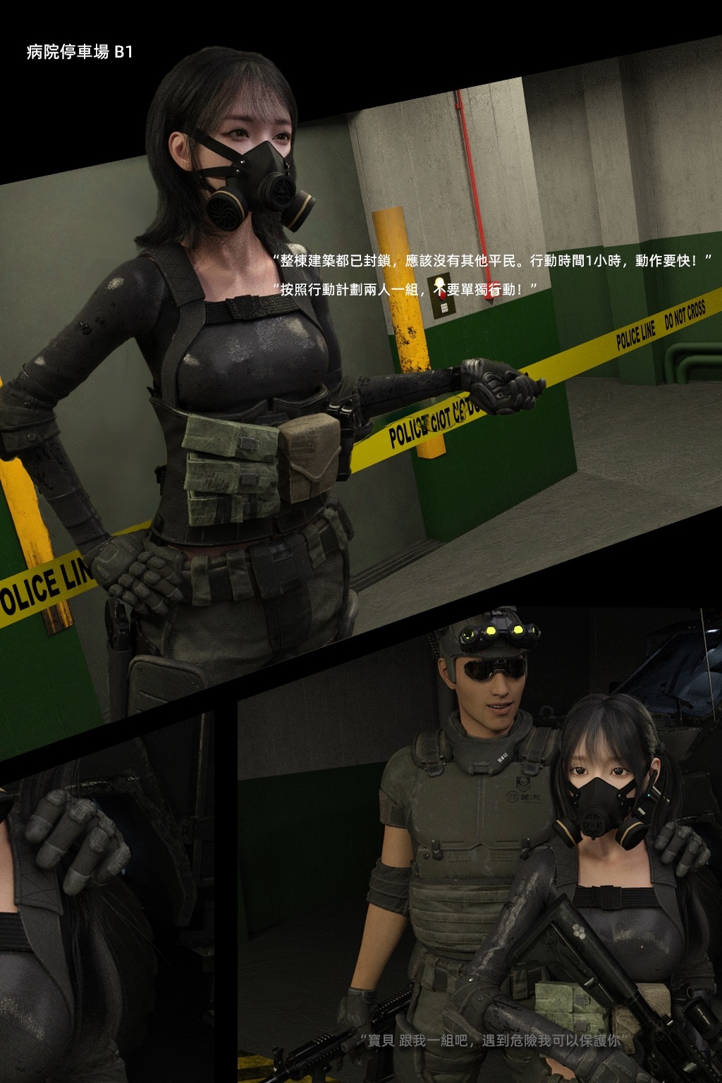 [3D淫妻] 护士女友和医生玩老汉推车 “Old hospital-残破病院”1-4+番