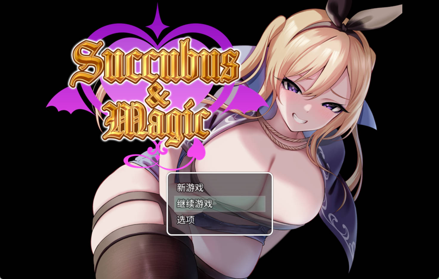 魅魔&魔法 Succubus&Magic v5.23 (1).jpg 魅魔&魔法 Succubus&Magic v5.23 (1).jpg