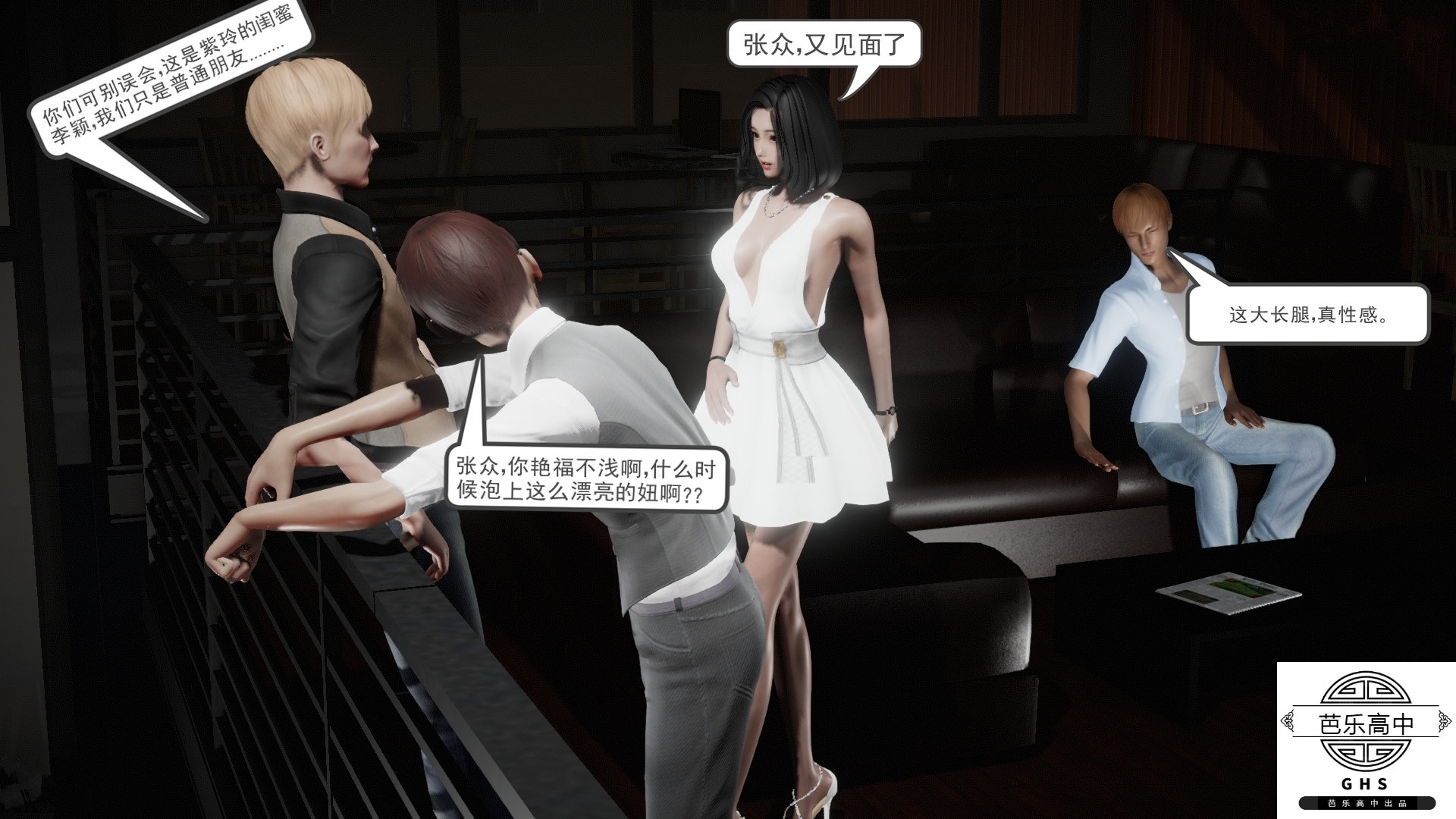 [3D淫妻] 我珍惜的妻子和男闺蜜带去玩换妻游戏 “媚骨人妻”1-8