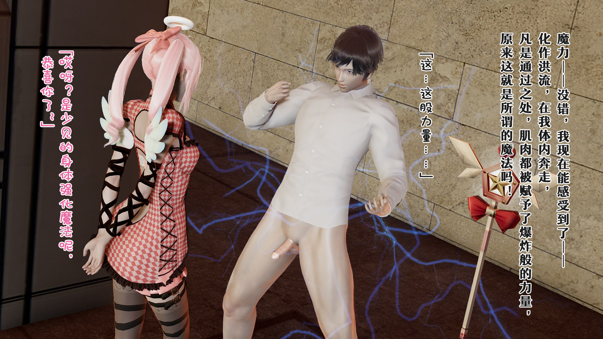 [3D淫妻] 嘴都不让我亲的女友竟然和男闺蜜群啪 “碎片-Scene”1-8