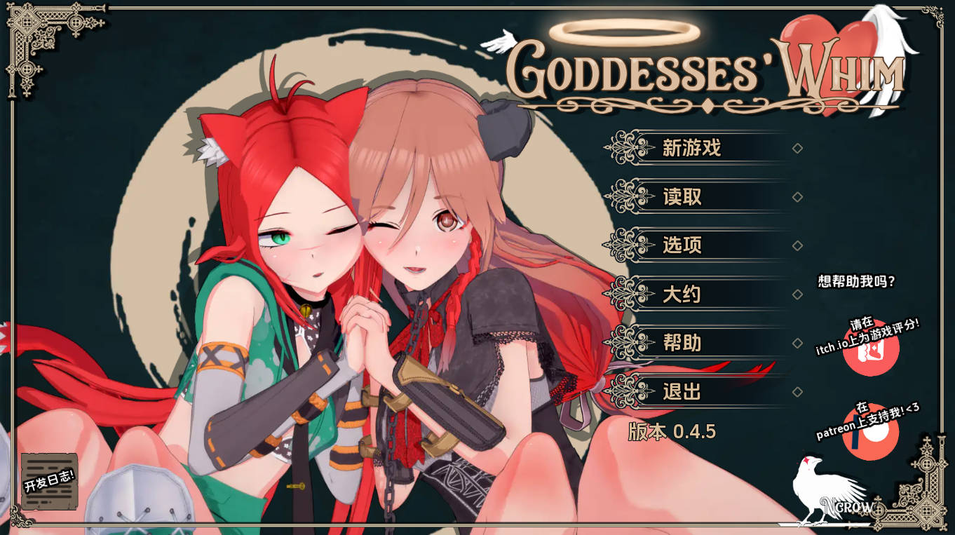 女神的旨意v0.4.5b (1).jpg 女神的旨意v0.4.5b (1).jpg
