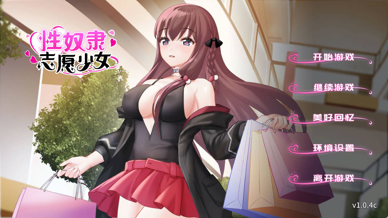 性奴隶志愿少女 (1).jpg 性奴隶志愿少女 (1).jpg