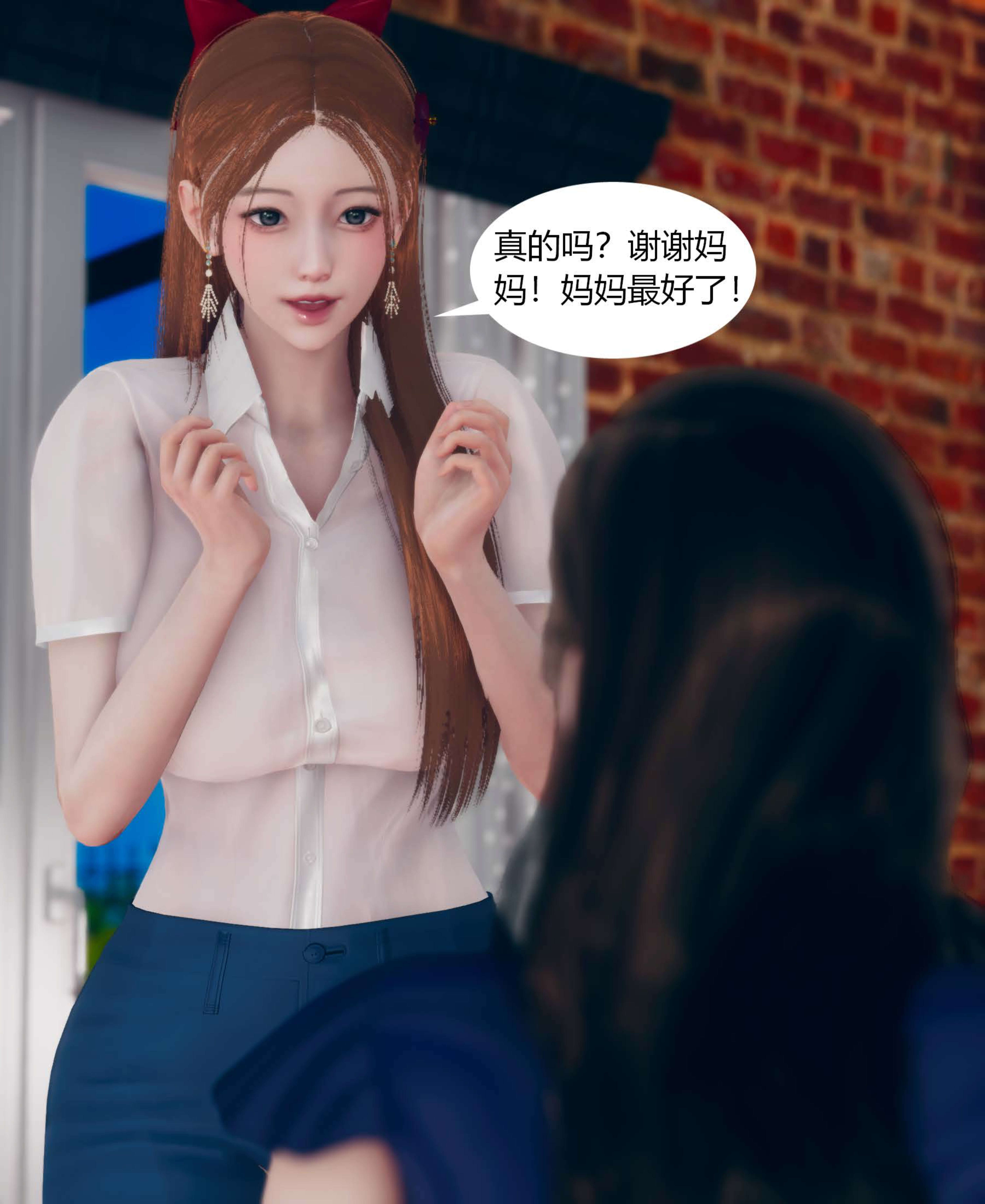 [3D]被催眠洗脑，堕落为母狗性奴的冷艳千金与总裁母亲01-11(完)