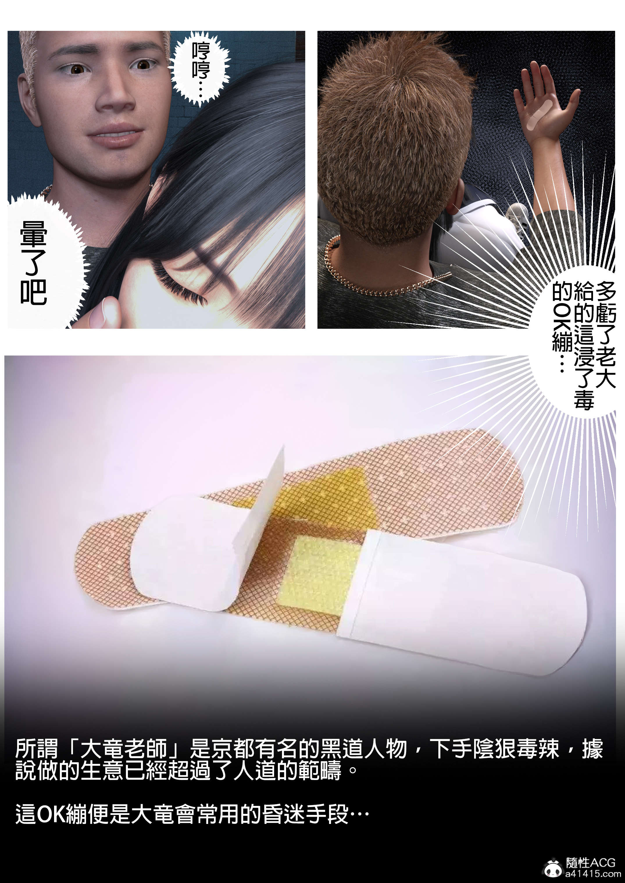 [3D]少女的休憩日3+短篇X2+番外v3