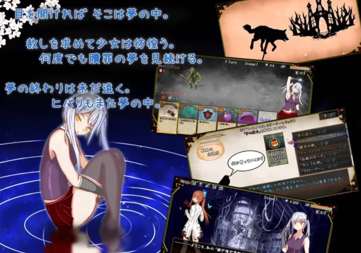 [冒险RPG/奇幻/卖春] 赎罪之梦 ～她在最后时刻所见的梦境～ Dream of Atonement ～彼女が最期に見た夢～ AI汉化版+自带全回想 [880M]