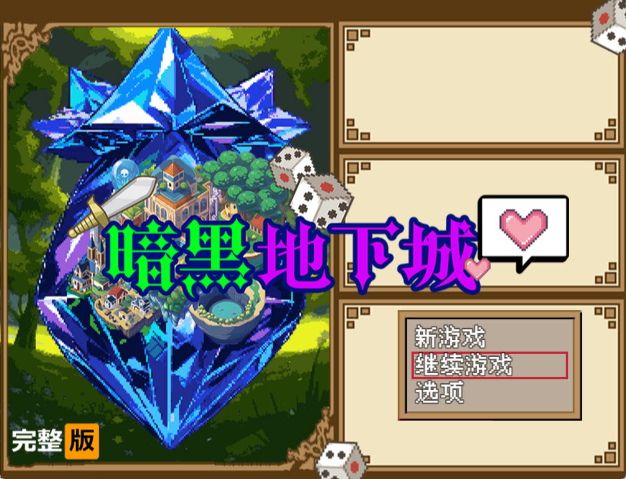 暗黑地下城 (1).jpg 暗黑地下城 (1).jpg