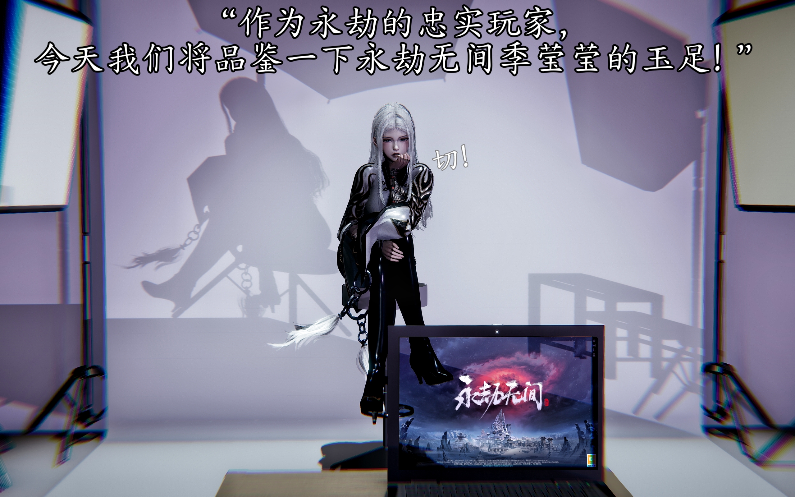 [沐淳] 季莹莹的惩罚游戏+剑仙师尊