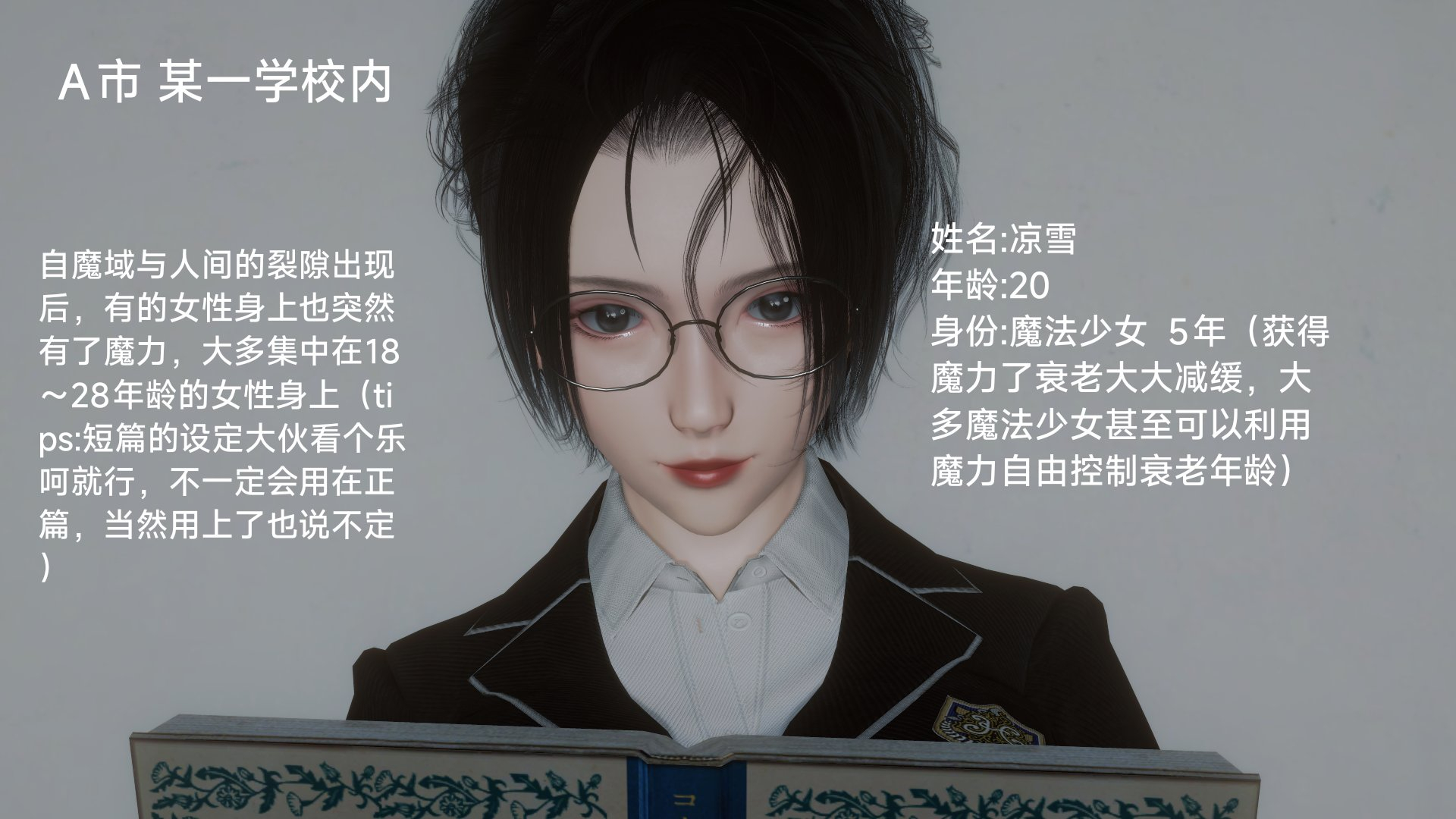 [契耀] 魔法少女短篇 01-04