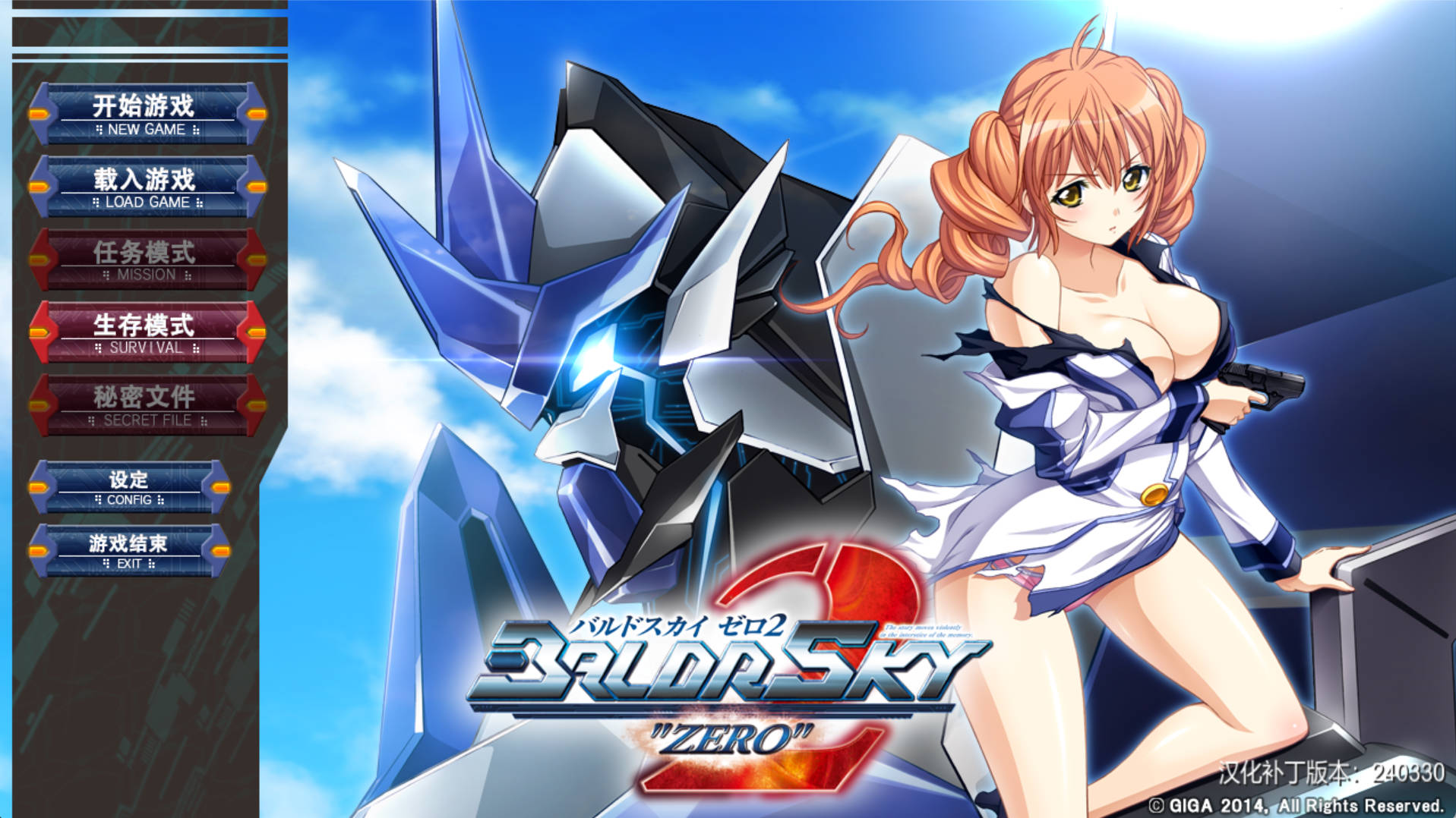 BALDRSKY ZERO 1+2 (2).jpg BALDRSKY ZERO 1+2 (2).jpg