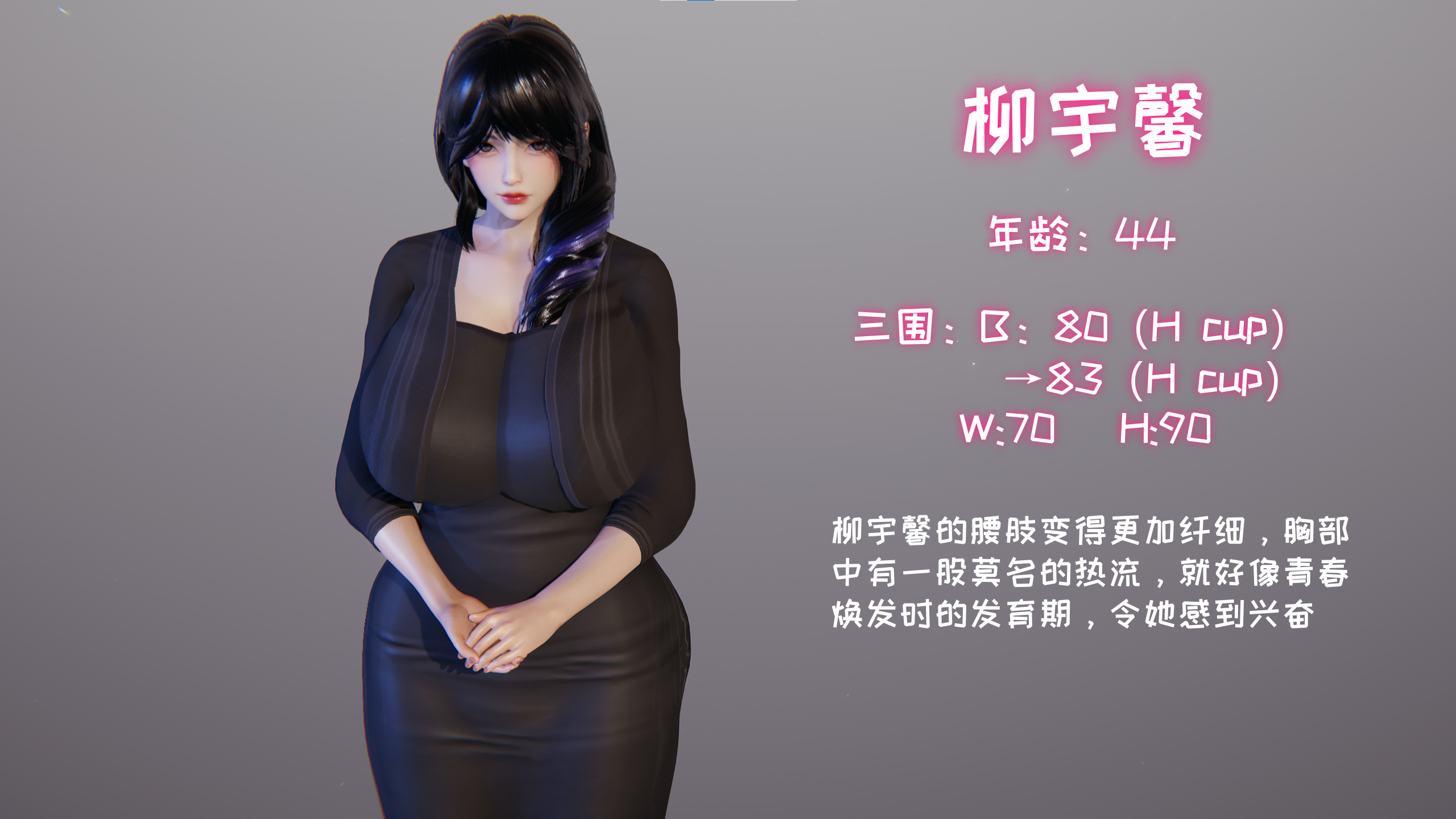 我的妈妈柳宇馨1-2