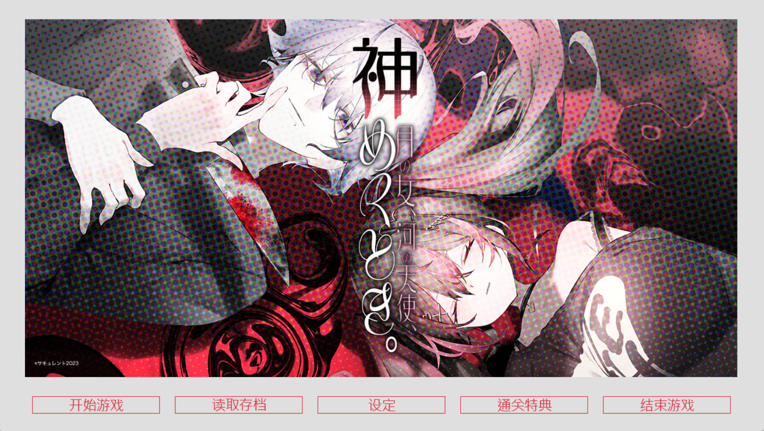 月之少女、河中天使、成神之刻 (1).jpg 月之少女、河中天使、成神之刻 (1).jpg