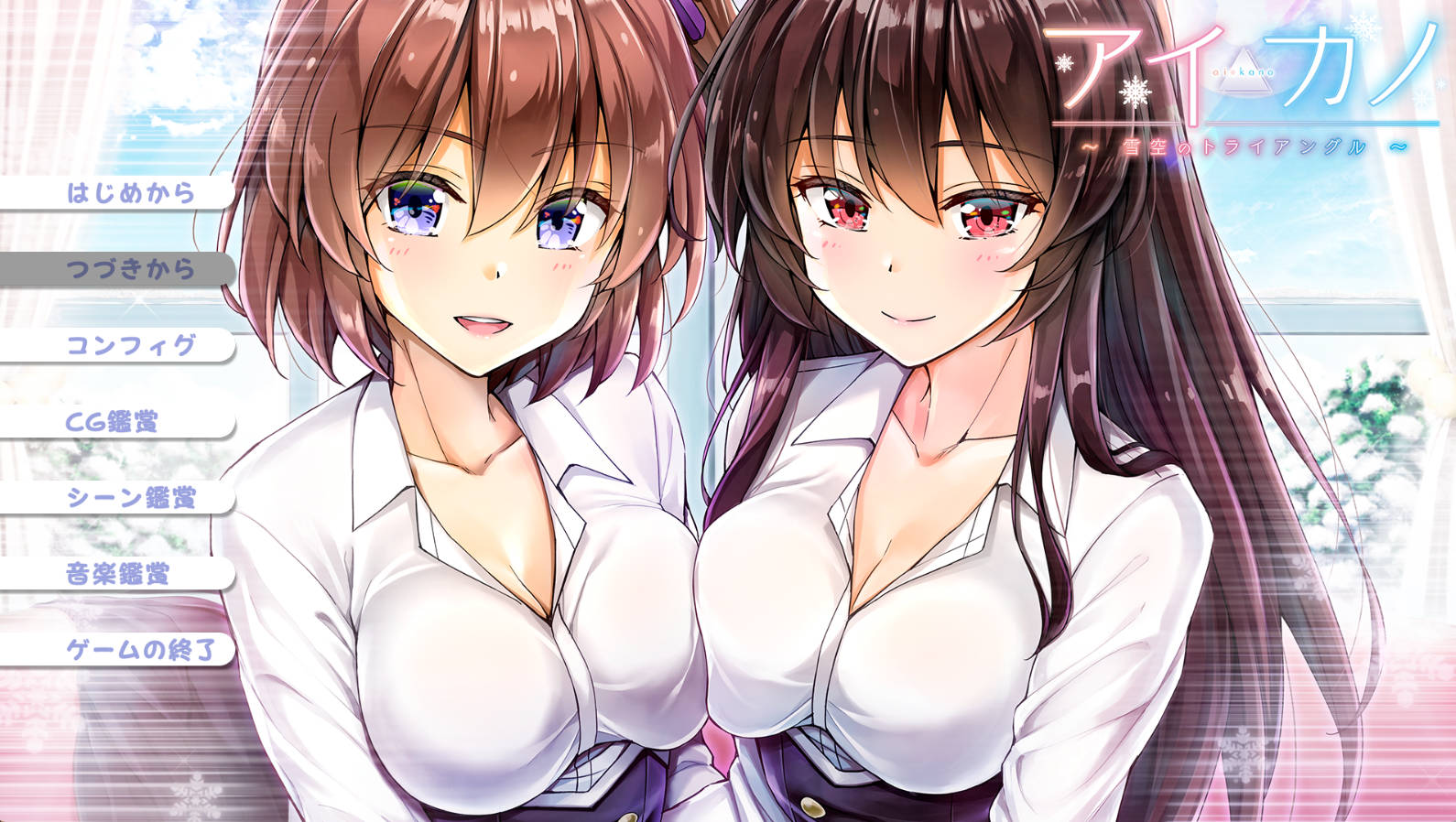 Aikano ~雪空的三角关系 (1).jpg Aikano ~雪空的三角关系 (1).jpg