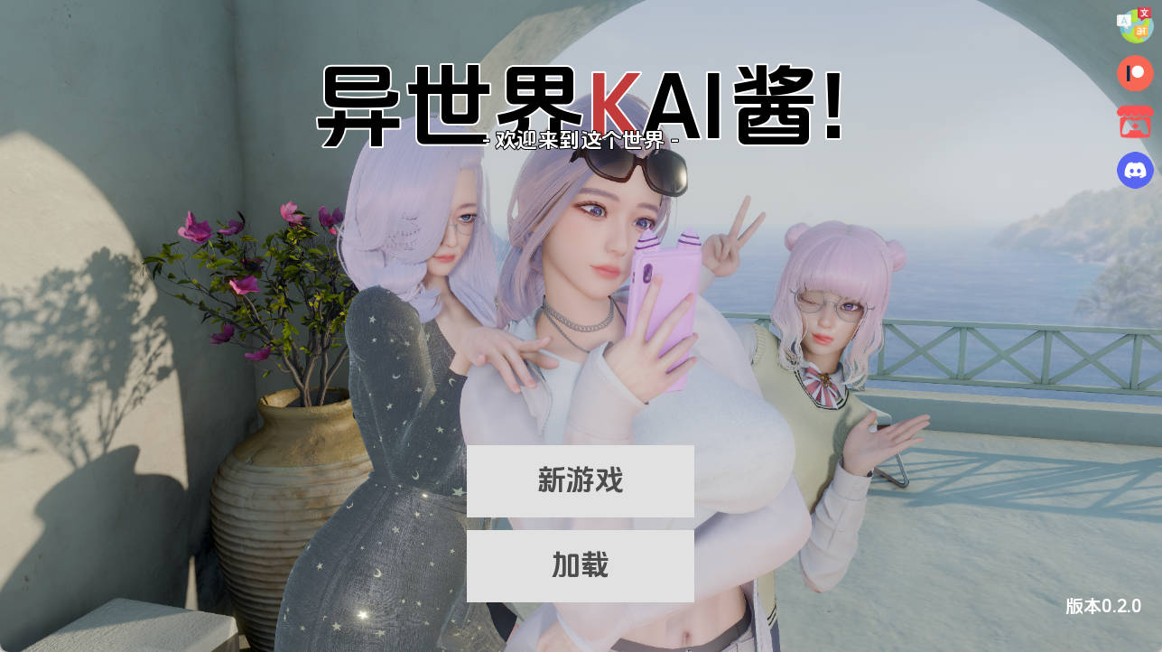 异世界酱v0.2.0 (1).jpg 异世界酱v0.2.0 (1).jpg