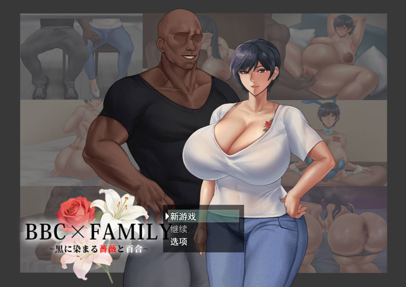 BBC×FAMILY~被黑手浸染的玫瑰与百合 (1).jpg BBC×FAMILY~被黑手浸染的玫瑰与百合 (1).jpg