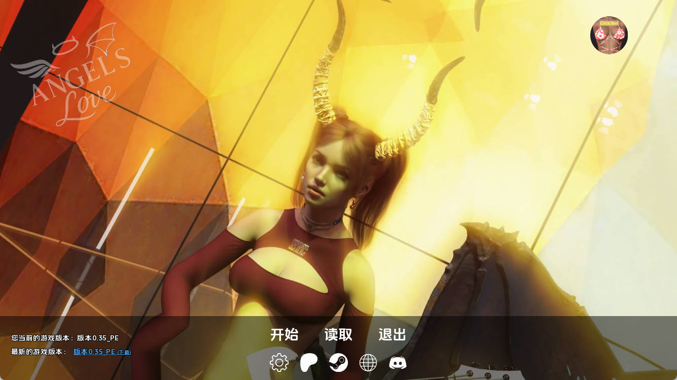 天使之爱v0.35PE (1).jpg 天使之爱v0.35PE (1).jpg