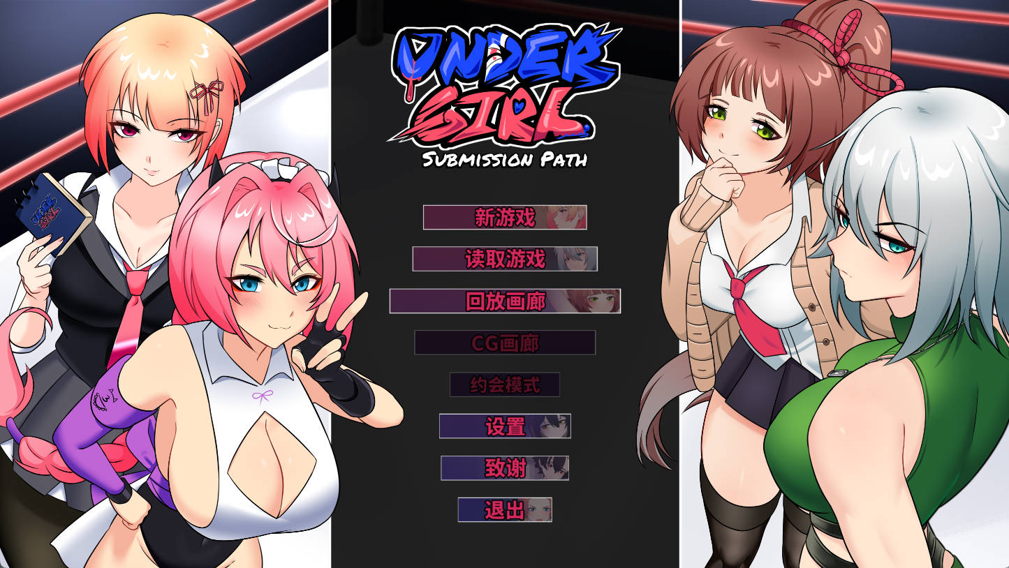 地下少女:服从之路v2.0 (1).jpg 地下少女:服从之路v2.0 (1).jpg