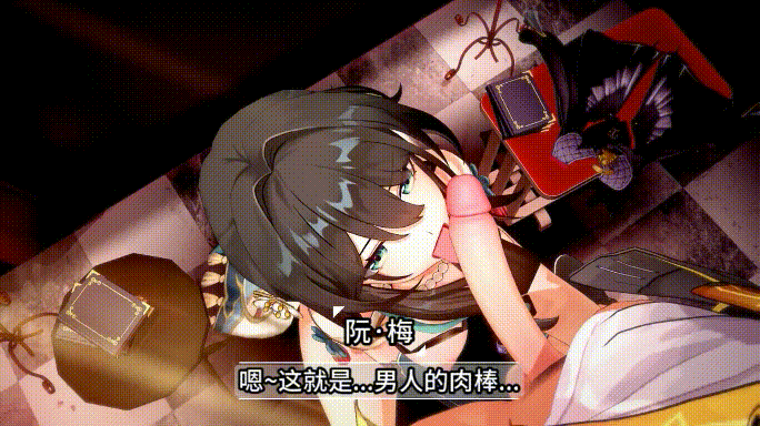 星铁NTR 阮梅 CV中配 [273m]
