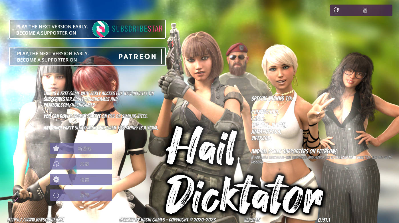冰雹独裁者 Hail Dicktator v0.91.1 (1).jpg 冰雹独裁者 Hail Dicktator v0.91.1 (1).jpg