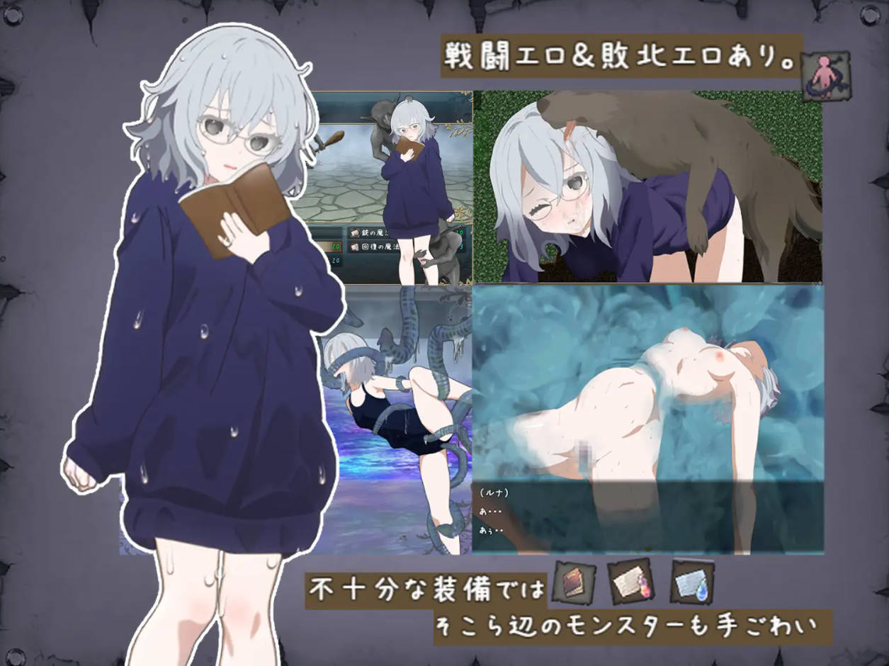 [日式RPG/战斗H/pc] 禁书淫本～被封印的少女 RPG ～ 禁書の淫本～とじ込められた少女のRPG～[803M]