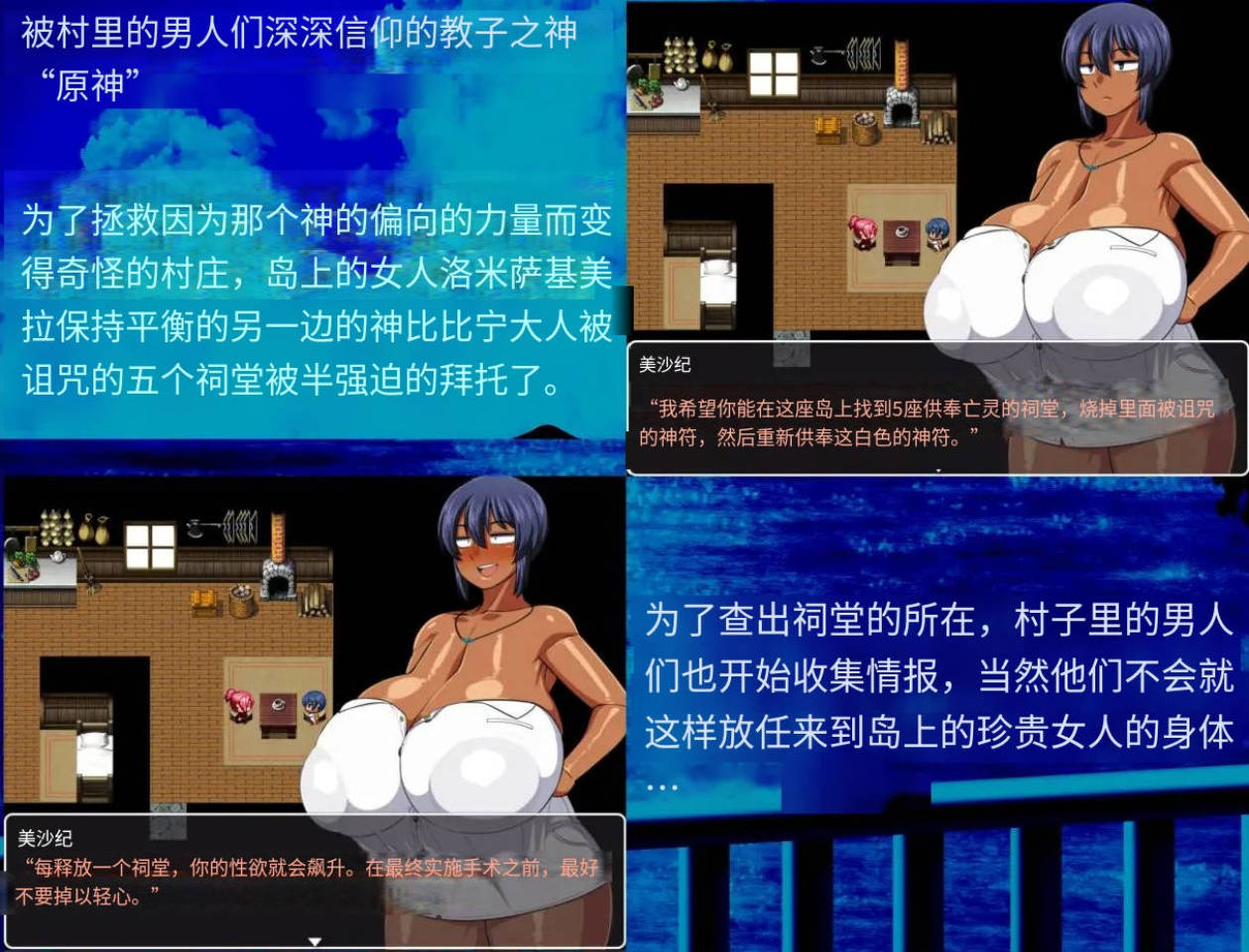 褐色少女夏季酱~波良间濑村与五座神社 Ver1.10 (5).jpg 褐色少女夏季酱~波良间濑村与五座神社 Ver1.10 (5).jpg