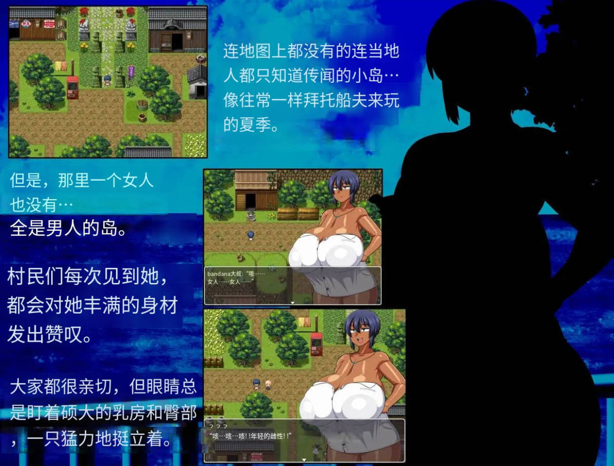 褐色少女夏季酱~波良间濑村与五座神社 Ver1.10 (2).jpg 褐色少女夏季酱~波良间濑村与五座神社 Ver1.10 (2).jpg