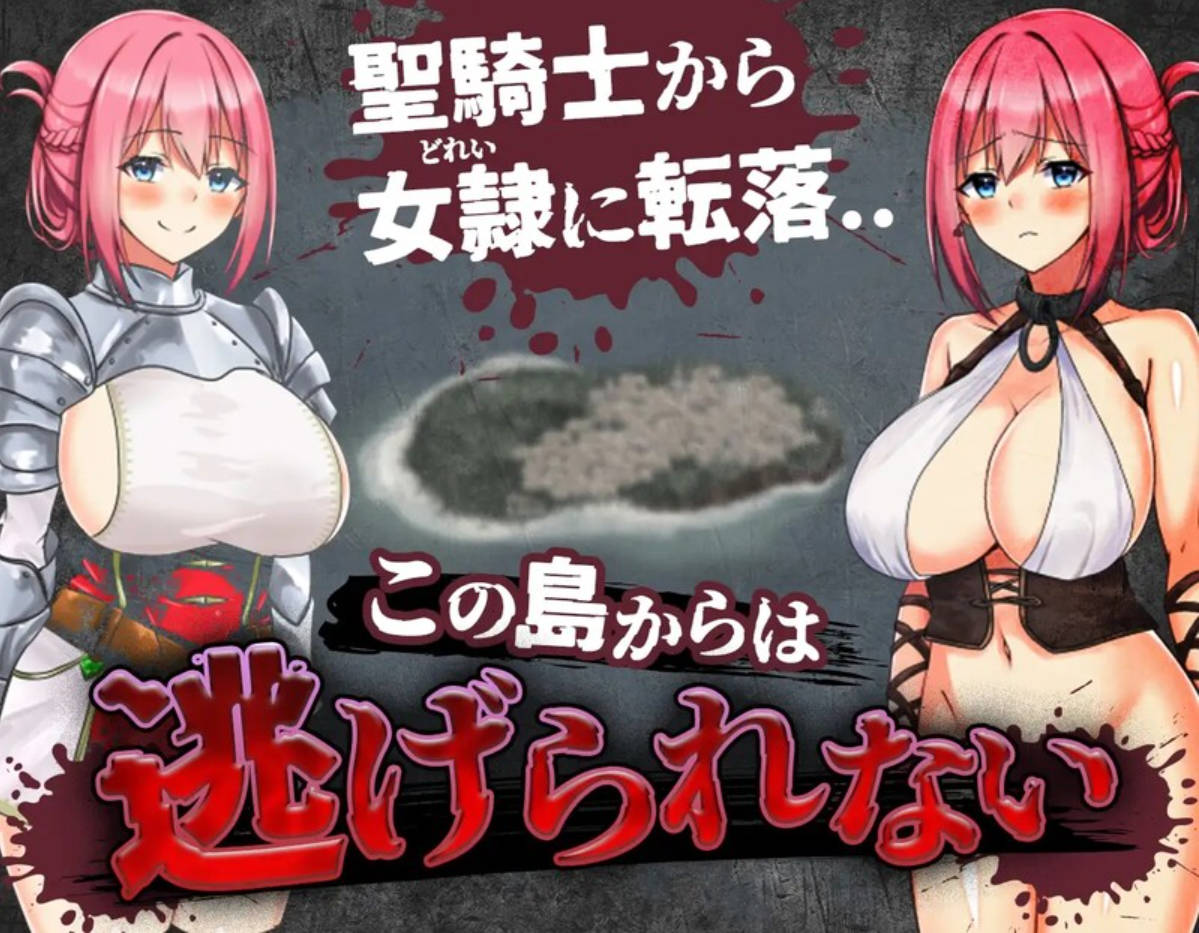 【回合RPG/战斗H/动态2C】圣骑士莉安娜 监狱岛的奴隶角斗士 V8 AI汉化 【970M】 （聖騎士リアナ 監獄島の女隷剣闘士）