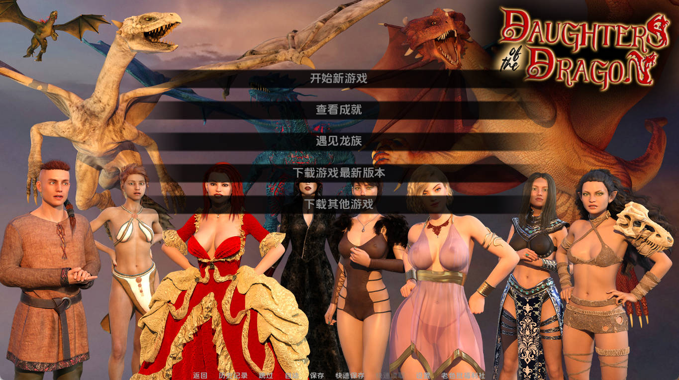 龙之女v0.235 (5).jpg 龙之女v0.235 (5).jpg
