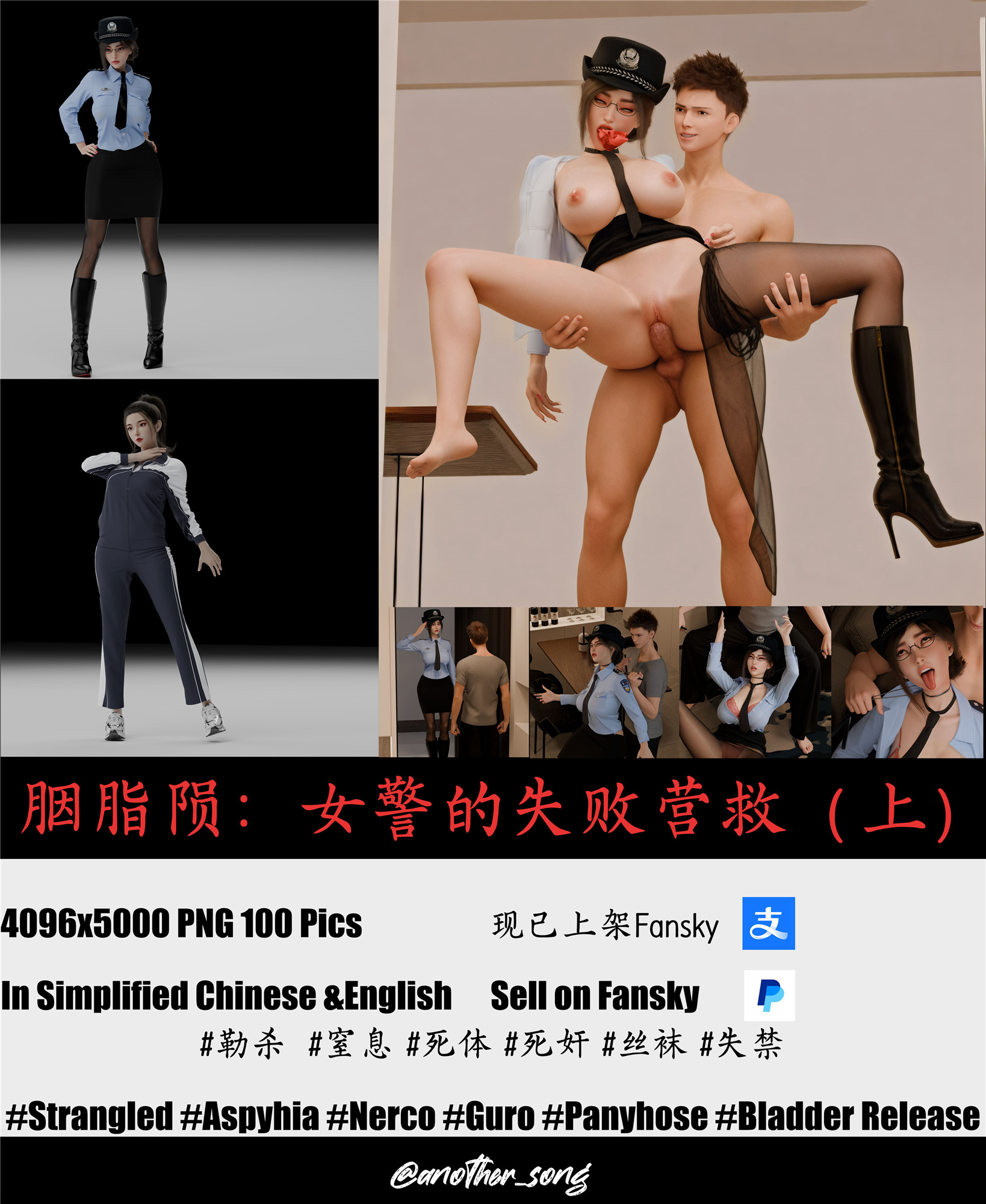 胭脂陨-女警的失败营救1-2完