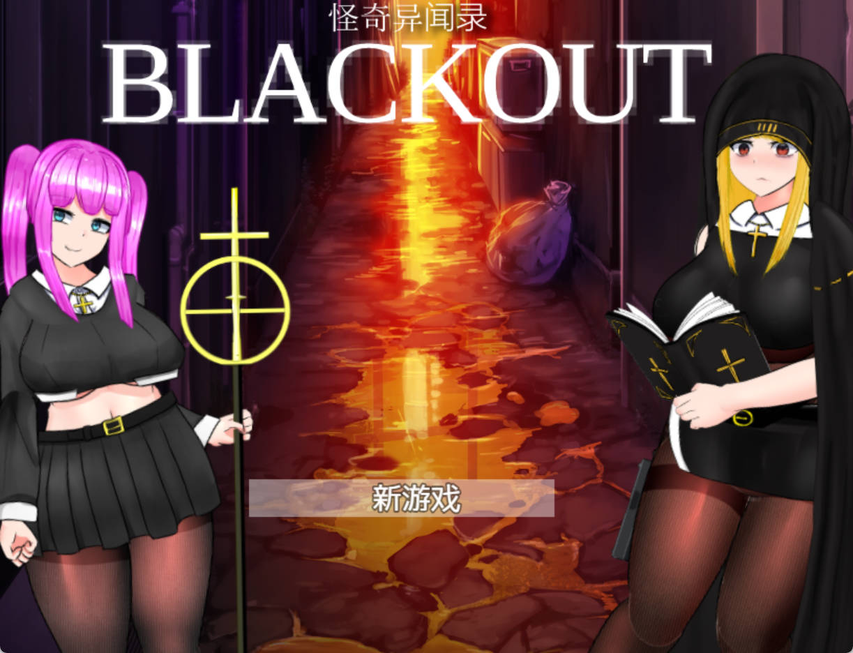 怪奇异闻录1.04DL (1).jpg 怪奇异闻录1.04DL (1).jpg