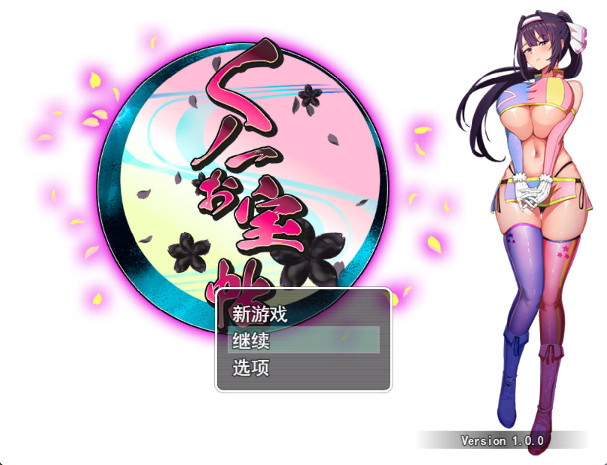 女忍珍宝帖 (1).jpg 女忍珍宝帖 (1).jpg