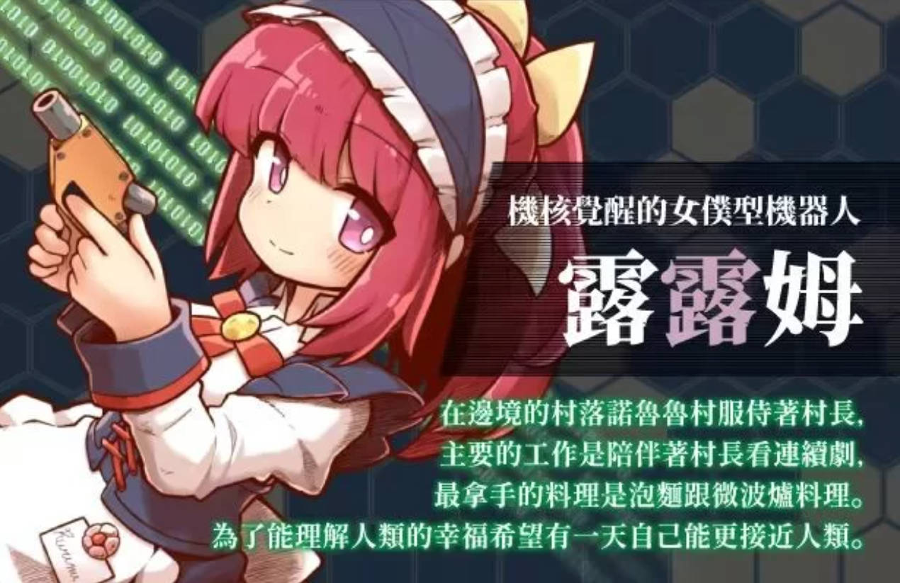 机核觉醒~露露姆的决意 (5).jpg 机核觉醒~露露姆的决意 (5).jpg