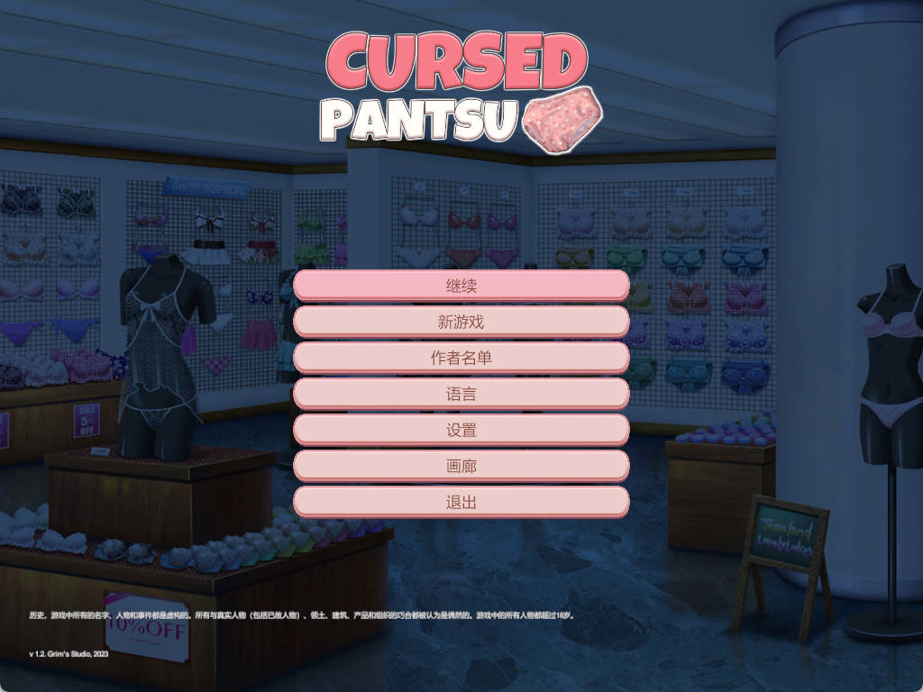 被诅咒的内裤 呪いのパンツ v1.2 (2).jpg 被诅咒的内裤 呪いのパンツ v1.2 (2).jpg