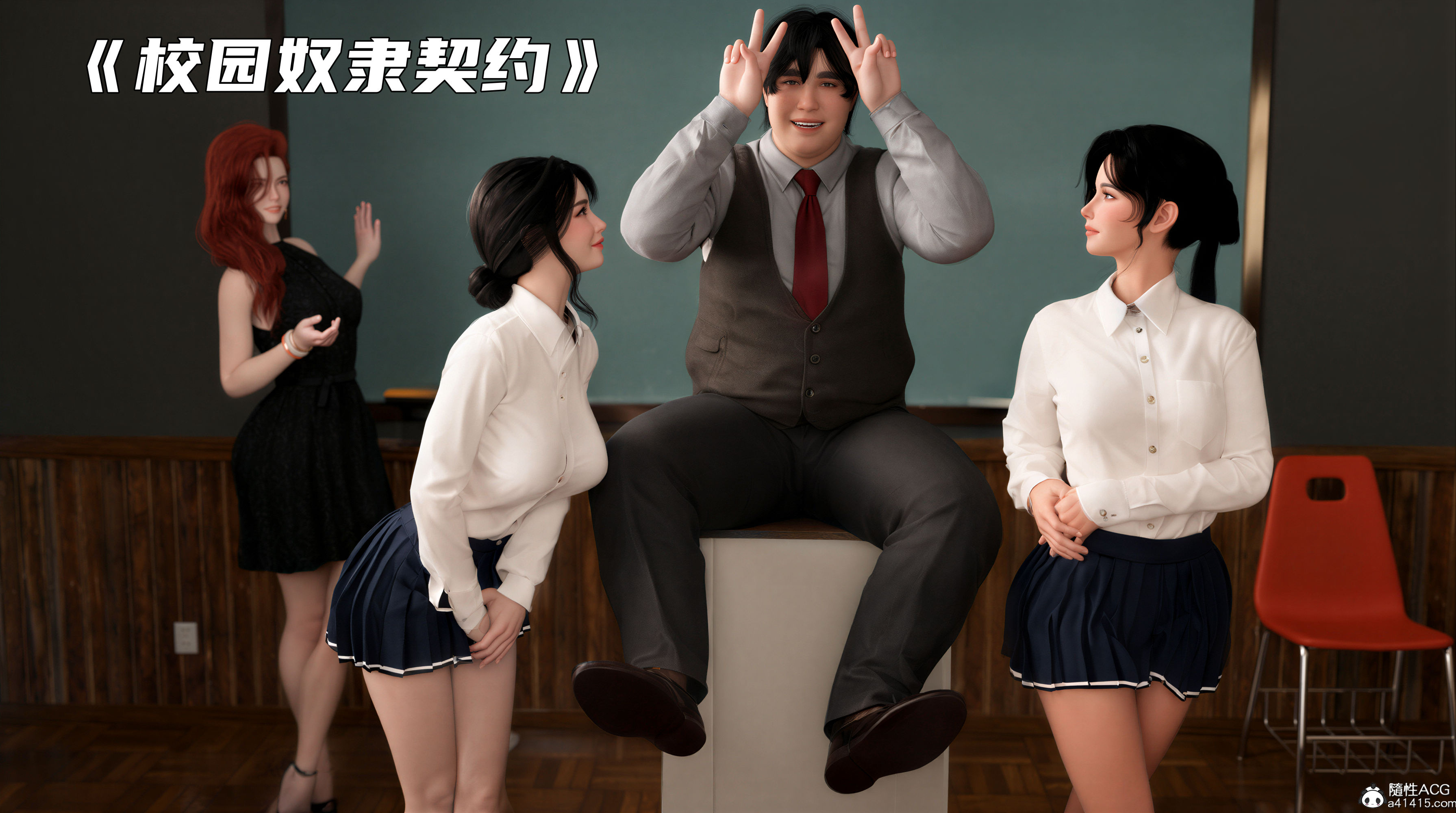 [3D]校园奴隶契约01-02