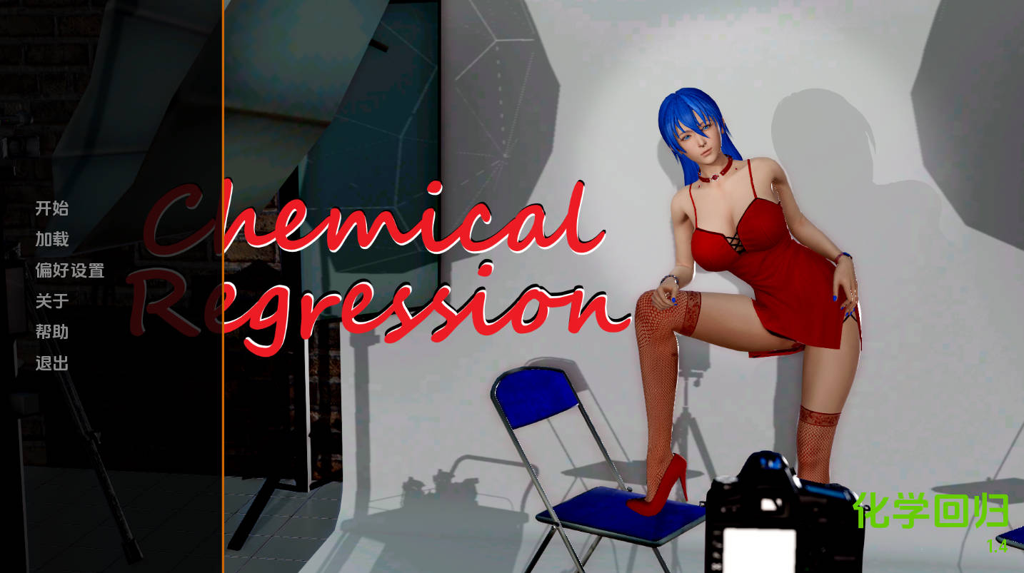【欧美SLG/汉化/动态】化学回归v1.4 AI版【PC+安卓/4.21G/更新】 Chemical Regression [v1.4]