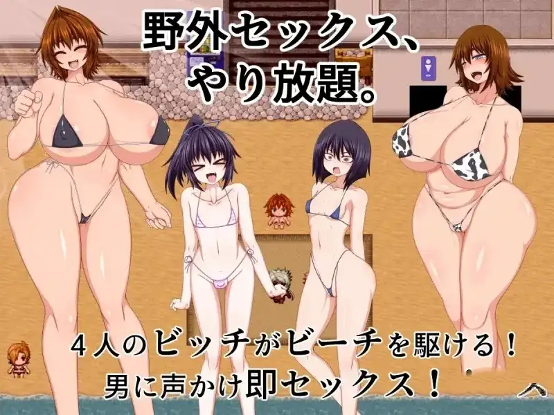 【日系RPG/AI汉化】海滩上的碧池家族1.0.0【安卓/580M】
