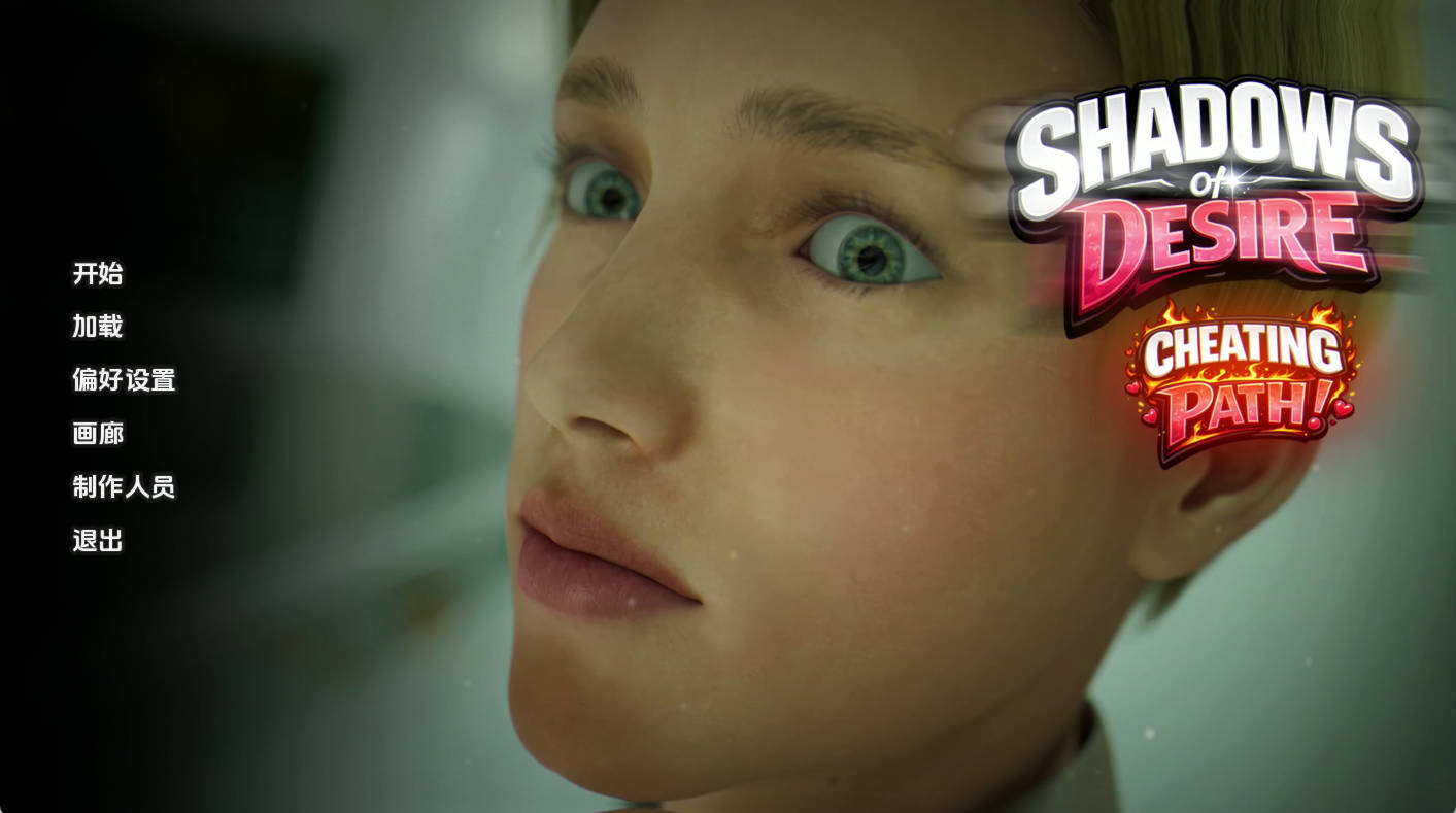 【神作SLG/汉化/动态】欲望之影v0.9.5 AI版【PC+安卓/15G/更新】 Shadows of Desire [v0.9.5]