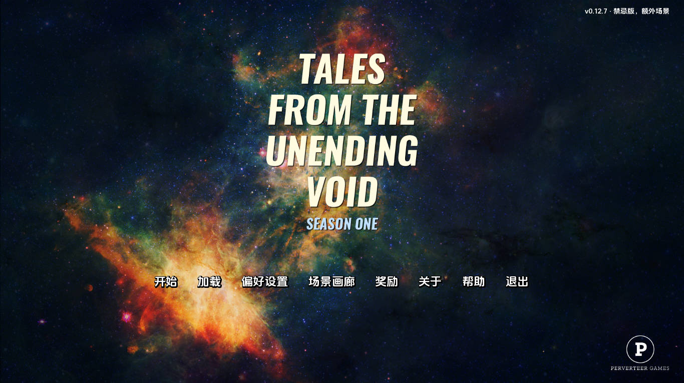 无尽空虚的故事S1+S2 V0.22 (1).jpg 无尽空虚的故事S1+S2 V0.22 (1).jpg