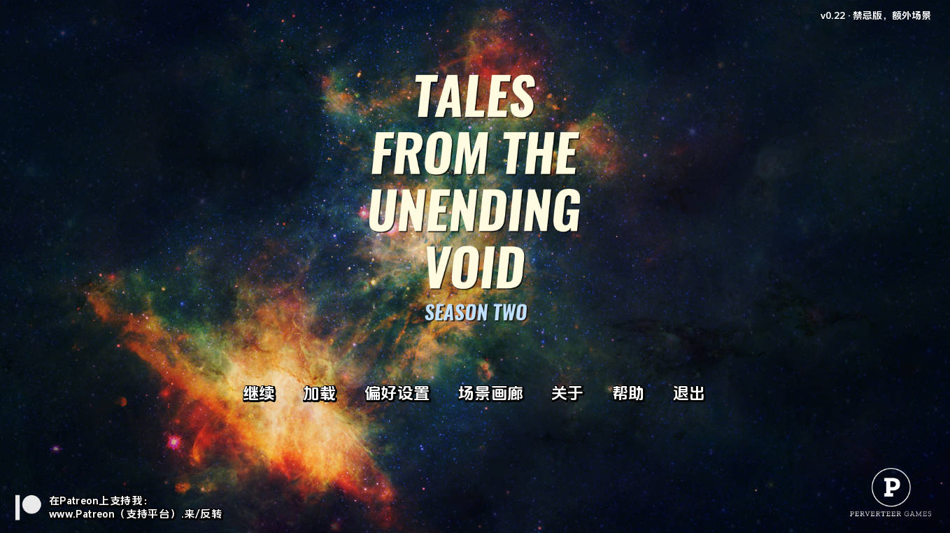 无尽空虚的故事S1+S2 V0.22 (3).jpg 无尽空虚的故事S1+S2 V0.22 (3).jpg
