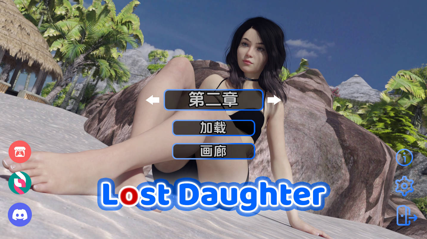 迷失的女儿v0.4 (1).jpg 迷失的女儿v0.4 (1).jpg