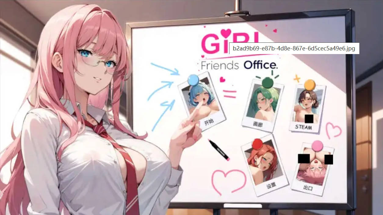 GIRLFRIENDS:办公室 (1).jpg GIRLFRIENDS:办公室 (1).jpg