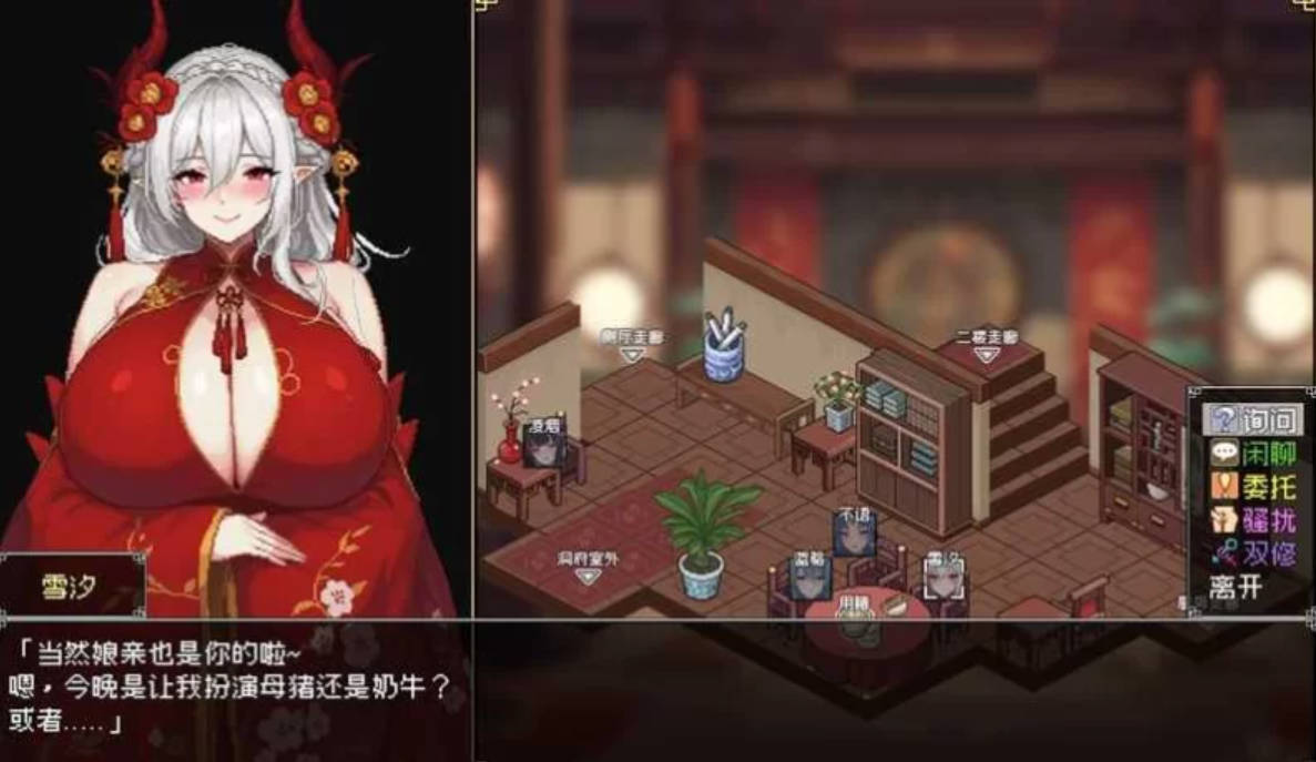 我和龙女妈妈的玄幻之旅v0.332B (5).jpg 我和龙女妈妈的玄幻之旅v0.332B (5).jpg