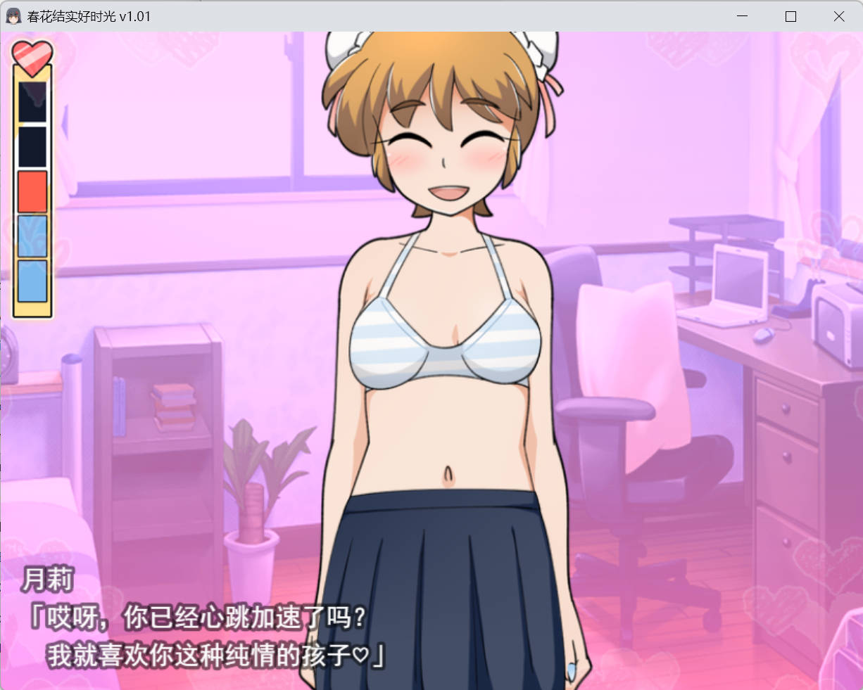 [RPG/中文] 新花结实好时光 STEAM官方中文版 [新作] [680M]