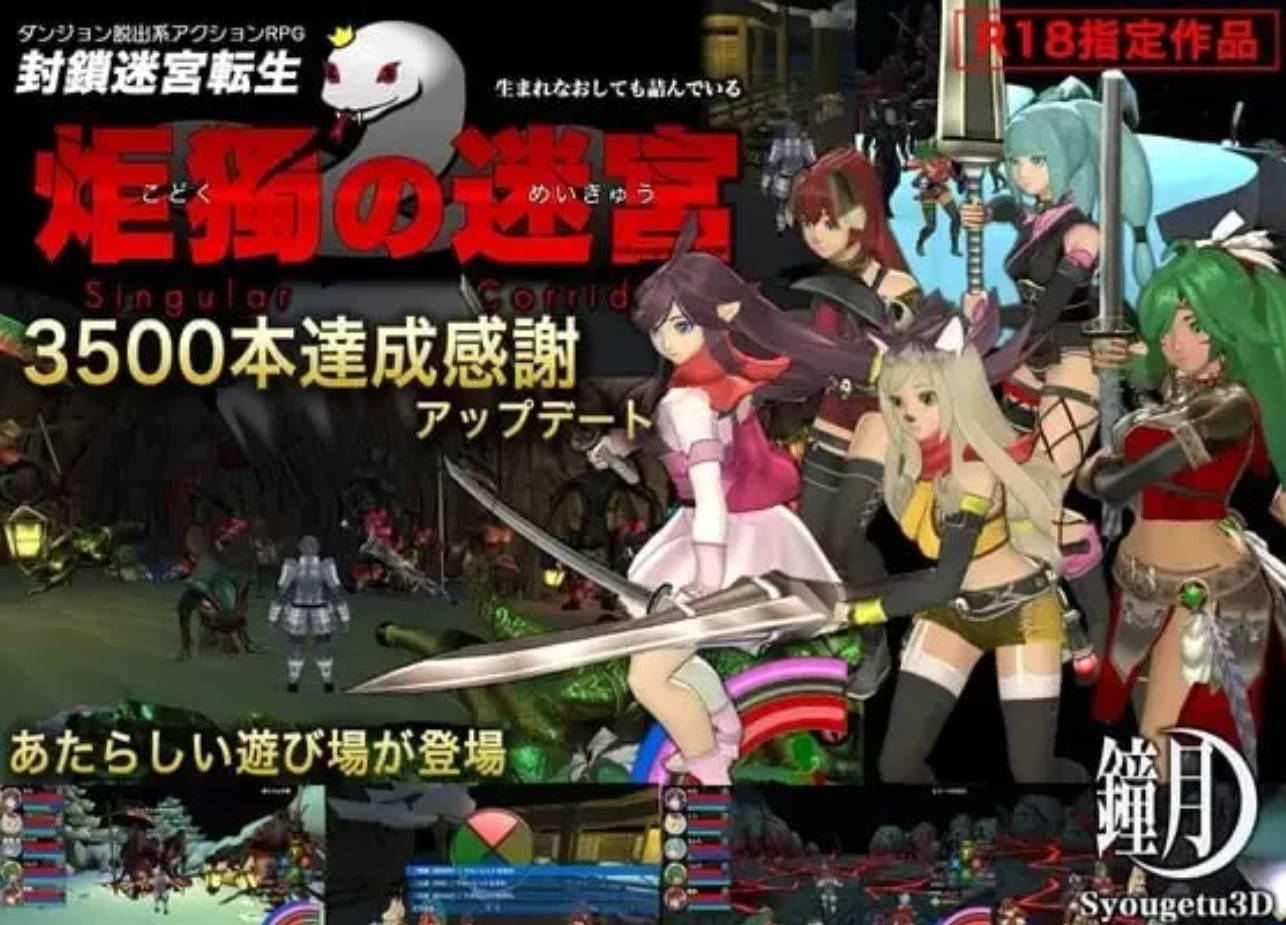 [ACT/中文/动态] 封锁迷宫转生「炬独之迷宫」 AI汉化版 [新汉化] [1.8G] （封鎖迷宮転生「炬獨の迷宮」）