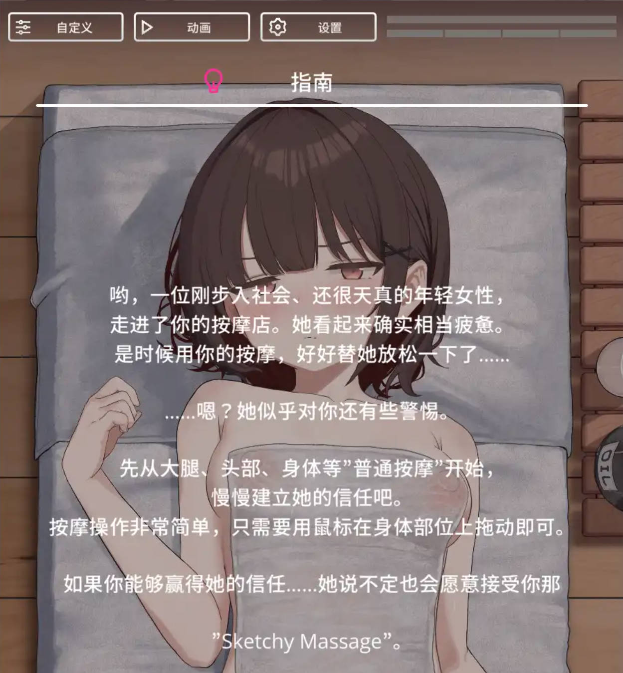 进入可疑按摩店的新员工 (3).jpg 进入可疑按摩店的新员工 (3).jpg
