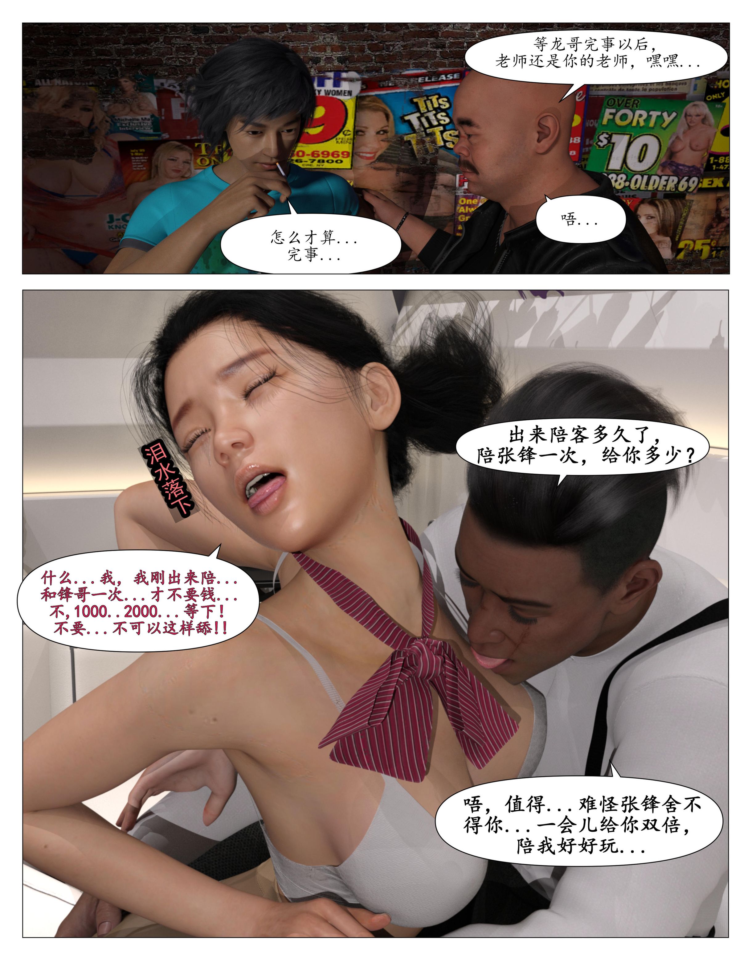 [3D淫妻] 老公住院，妻子被炮友狠狠肏  “哀羞人妻李夢希”1-4+番 (25.1.8)