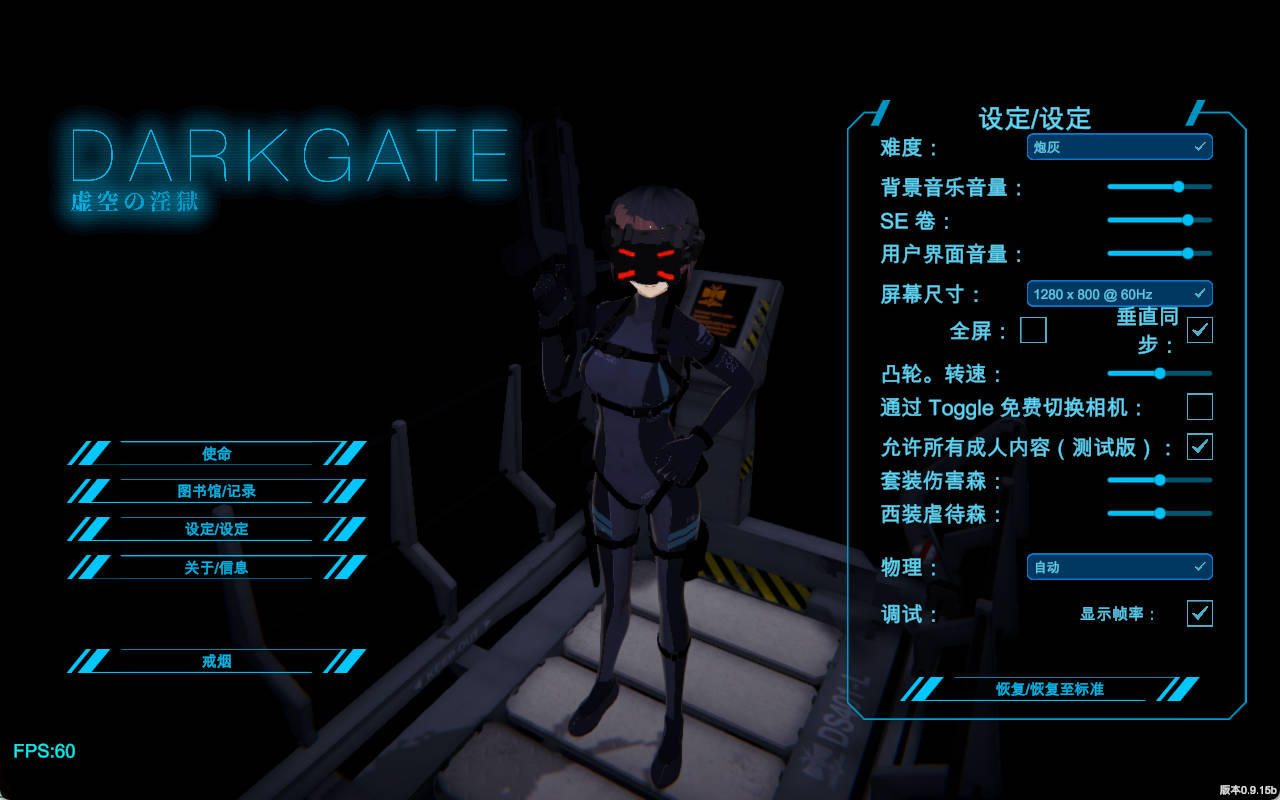[ACT] [科幻 #触手 #异种] 虚空淫狱 DARKGATE v0.9.15b 内嵌AI汉化版 [2.8g]