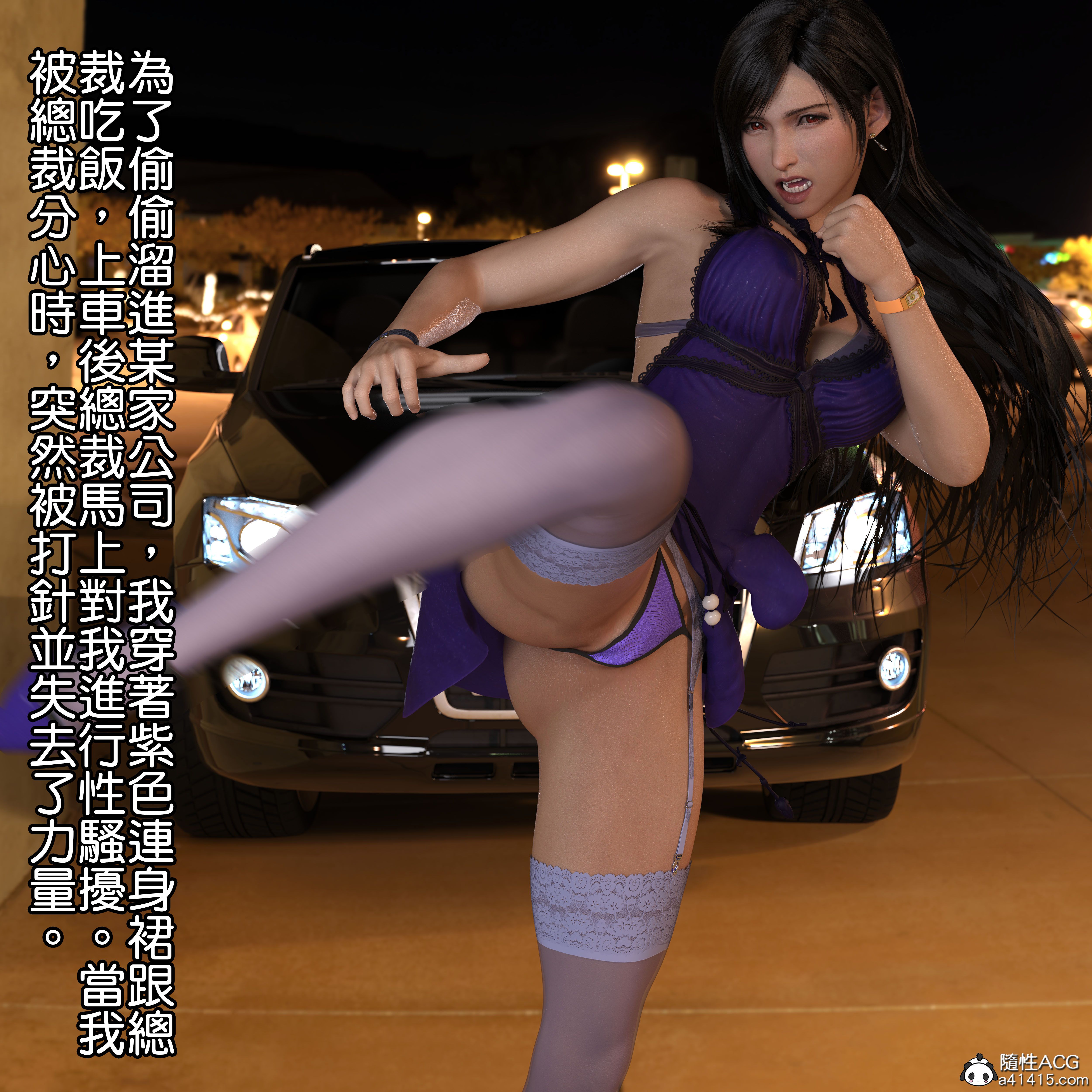 [3D淫妻] 蒂法的屁股被干爹和朋友们玩弄 “蒂法的紫色連身裙”+番